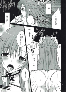 (SHT2012 Aki) [Pikopikotei (Inoue Mitan)] Sword Art Love Life (Sword Art Online) - page 8