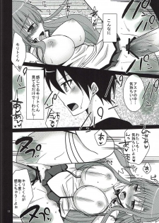 (SHT2012 Aki) [Pikopikotei (Inoue Mitan)] Sword Art Love Life (Sword Art Online) - page 11