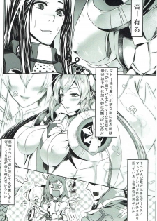 [Amatsu Hanten OPi! (Tomiyoshi)] Aka-bako Kuusou 2 (Phantasy Star Online 2) [2015-05-24] - page 12