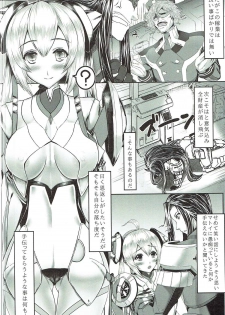 [Amatsu Hanten OPi! (Tomiyoshi)] Aka-bako Kuusou 2 (Phantasy Star Online 2) [2015-05-24] - page 11