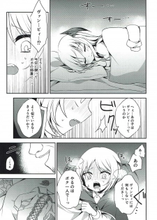 (C91) [Aoirokanata (Shikitani Asuka)] Boku ga Danchou-san Igai to Ecchi Suru Hazu ga Nai! (Granblue Fantasy) - page 11