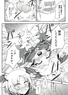 (C91) [Aoirokanata (Shikitani Asuka)] Boku ga Danchou-san Igai to Ecchi Suru Hazu ga Nai! (Granblue Fantasy) - page 8