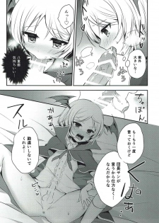 (C91) [Aoirokanata (Shikitani Asuka)] Boku ga Danchou-san Igai to Ecchi Suru Hazu ga Nai! (Granblue Fantasy) - page 5