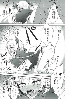 (C91) [Aoirokanata (Shikitani Asuka)] Boku ga Danchou-san Igai to Ecchi Suru Hazu ga Nai! (Granblue Fantasy) - page 9