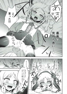 (C91) [Aoirokanata (Shikitani Asuka)] Boku ga Danchou-san Igai to Ecchi Suru Hazu ga Nai! (Granblue Fantasy) - page 13