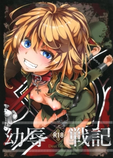 [Goshujinsama no Omochabako (hal)] Youjoku Senki | Saga of Tanya the Humiliated (Youjo Senki) [English] [Miralisque] - page 1