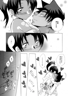 [Aikanheiwa. (Aina Nana)] HK*love life 5 (Detective Conan) [Digital] - page 32