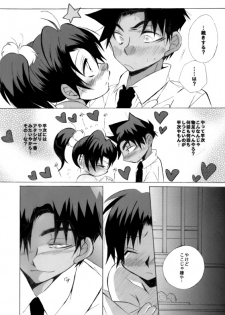 [Aikanheiwa. (Aina Nana)] HK*love life 5 (Detective Conan) [Digital] - page 29