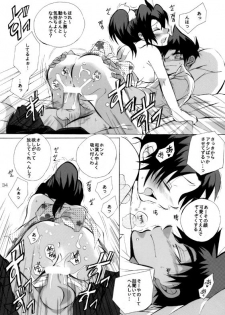 [Aikanheiwa. (Aina Nana)] HK*love life 5 (Detective Conan) [Digital] - page 33