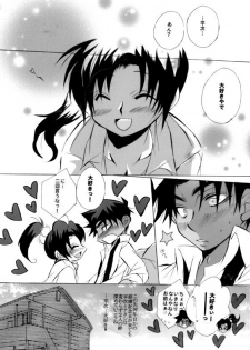 [Aikanheiwa. (Aina Nana)] HK*love life 5 (Detective Conan) [Digital] - page 47