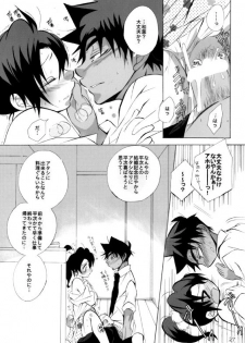 [Aikanheiwa. (Aina Nana)] HK*love life 5 (Detective Conan) [Digital] - page 26