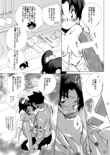 [Aikanheiwa. (Aina Nana)] HK*love life 5 (Detective Conan) [Digital] - page 22