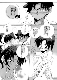 [Aikanheiwa. (Aina Nana)] HK*love life 5 (Detective Conan) [Digital] - page 27