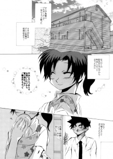 [Aikanheiwa. (Aina Nana)] HK*love life 5 (Detective Conan) [Digital] - page 3