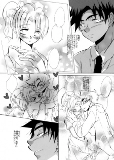 [Aikanheiwa. (Aina Nana)] HK*love life 5 (Detective Conan) [Digital] - page 4