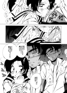 [Aikanheiwa. (Aina Nana)] wedding love (Detective Conan) [Digital] - page 35