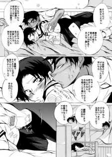 [Aikanheiwa. (Aina Nana)] wedding love (Detective Conan) [Digital] - page 25