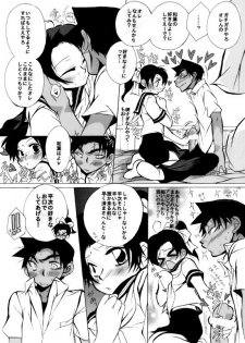 [Aikanheiwa. (Aina Nana)] wedding love (Detective Conan) [Digital] - page 30
