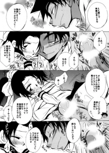 [Aikanheiwa. (Aina Nana)] wedding love (Detective Conan) [Digital] - page 38