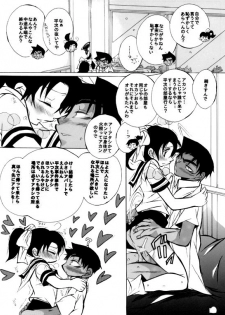 [Aikanheiwa. (Aina Nana)] wedding love (Detective Conan) [Digital] - page 43