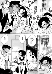 [Aikanheiwa. (Aina Nana)] wedding love (Detective Conan) [Digital] - page 16