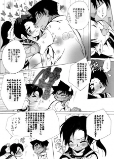 [Aikanheiwa. (Aina Nana)] wedding love (Detective Conan) [Digital] - page 10
