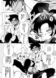 [Aikanheiwa. (Aina Nana)] wedding love (Detective Conan) [Digital] - page 31