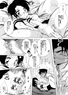 [Aikanheiwa. (Aina Nana)] wedding love (Detective Conan) [Digital] - page 39
