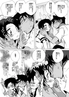 [Aikanheiwa. (Aina Nana)] wedding love (Detective Conan) [Digital] - page 8