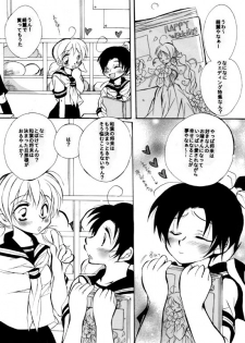 [Aikanheiwa. (Aina Nana)] wedding love (Detective Conan) [Digital] - page 4