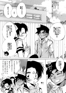 [Aikanheiwa. (Aina Nana)] wedding love (Detective Conan) [Digital] - page 7
