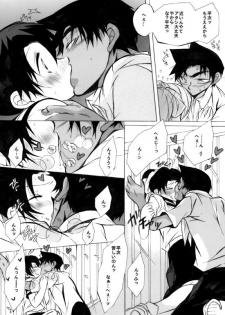 [Aikanheiwa. (Aina Nana)] wedding love (Detective Conan) [Digital] - page 9