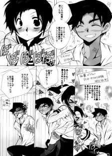 [Aikanheiwa. (Aina Nana)] wedding love (Detective Conan) [Digital] - page 11
