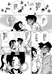 [Aikanheiwa. (Aina Nana)] wedding love (Detective Conan) [Digital] - page 20