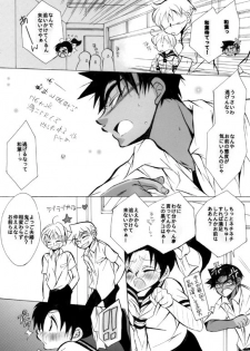 [Aikanheiwa. (Aina Nana)] wedding love (Detective Conan) [Digital] - page 12
