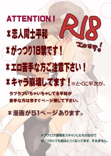 [Aikanheiwa. (Aina Nana)] wedding love (Detective Conan) [Digital] - page 3