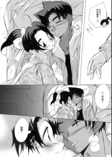 [Aikanheiwa. (Aina Nana)] Caress (Detective Conan) [Digital] - page 4