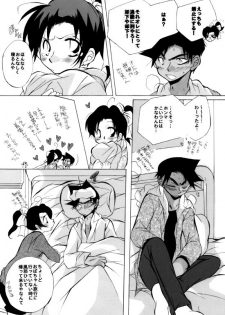 [Aikanheiwa. (Aina Nana)] Caress (Detective Conan) [Digital] - page 12