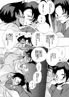 [Aikanheiwa. (Aina Nana)] Caress (Detective Conan) [Digital] - page 25