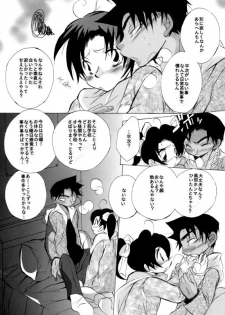 [Aikanheiwa. (Aina Nana)] Caress (Detective Conan) [Digital] - page 10