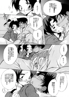 [Aikanheiwa. (Aina Nana)] Caress (Detective Conan) [Digital] - page 23