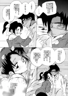 [Aikanheiwa. (Aina Nana)] Caress (Detective Conan) [Digital] - page 18