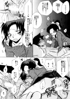 [Aikanheiwa. (Aina Nana)] Caress (Detective Conan) [Digital] - page 35