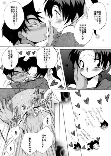 [Aikanheiwa. (Aina Nana)] Caress (Detective Conan) [Digital] - page 38