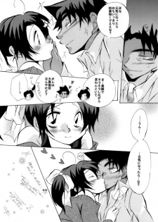 [Aikanheiwa. (Aina Nana)] Caress (Detective Conan) [Digital] - page 20