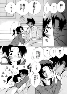 [Aikanheiwa. (Aina Nana)] Caress (Detective Conan) [Digital] - page 21