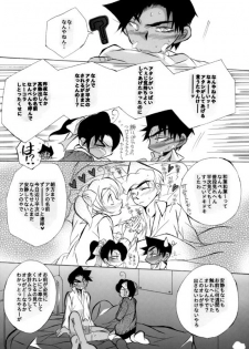 [Aikanheiwa. (Aina Nana)] Caress (Detective Conan) [Digital] - page 32