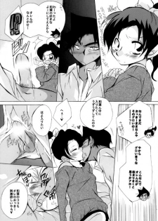 [Aikanheiwa. (Aina Nana)] Caress (Detective Conan) [Digital] - page 33