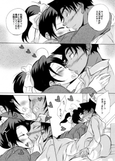 [Aikanheiwa. (Aina Nana)] Caress (Detective Conan) [Digital] - page 22