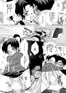 [Aikanheiwa. (Aina Nana)] Caress (Detective Conan) [Digital] - page 34